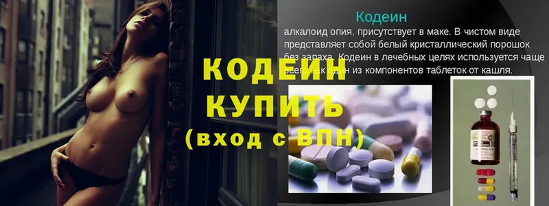 дарк нет как зайти  МЕГА рабочий сайт  Зея  цены   Кодеиновый сироп Lean напиток Lean (лин) 